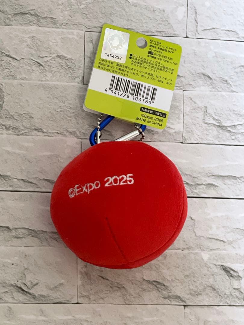 コミャク カラビナ付き キーホルダー おしりマグネット　ミャクミャク 2点セット