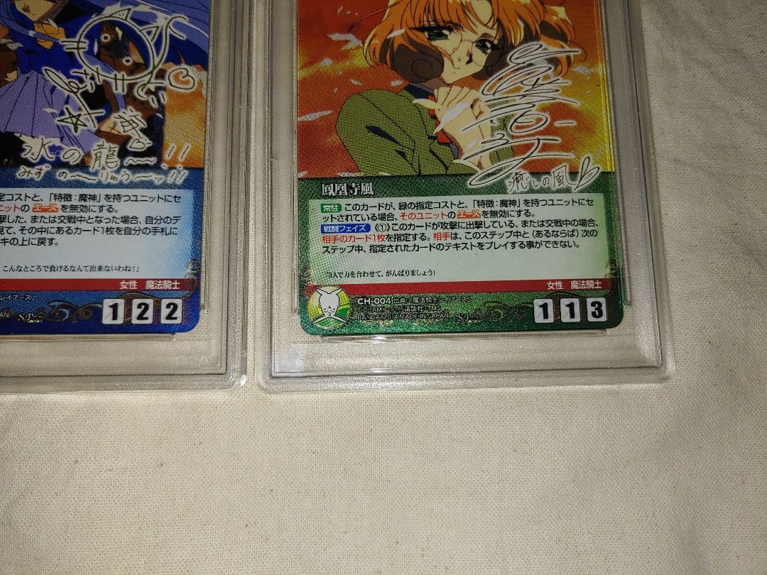 PSA クルセイド 魔法騎士レイアース 獅堂光 龍咲海 鳳凰寺風 SP