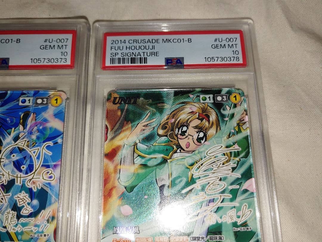 PSA クルセイド 魔法騎士レイアース 獅堂光 龍咲海 鳳凰寺風 SP