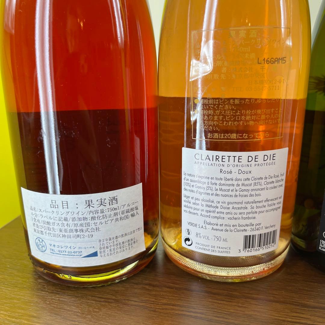 シャンパン スパークリングワイン 白ワイン 6本セット 詰合せ 飲み比べ