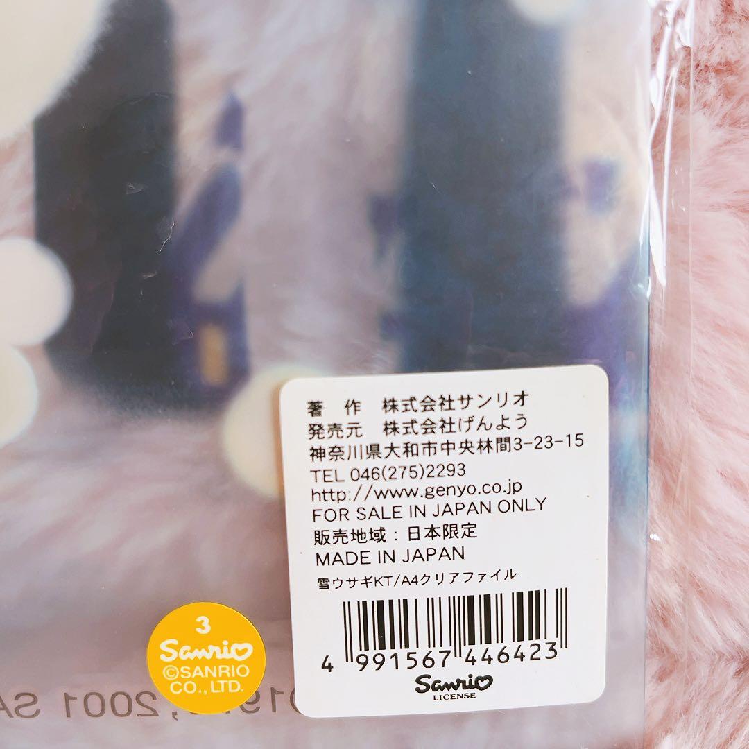 希少レア ハローキティ 缶ケース レターセット 北海道 雪ウサギ 2002