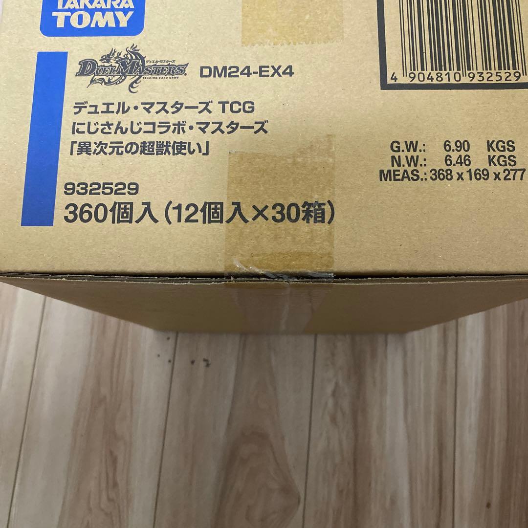 デュエマ　にじさんじコラボ・マスターズ「異次元の超獣使い」未開封カートン