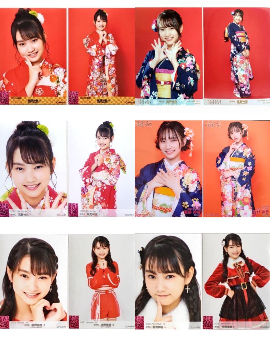 NMB48 瓶野神音 生写真 セット