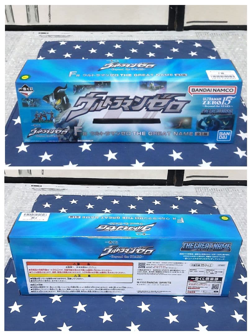 一番くじ ウルトラマンゼロ 全7種 上位賞フルコンプリートセット