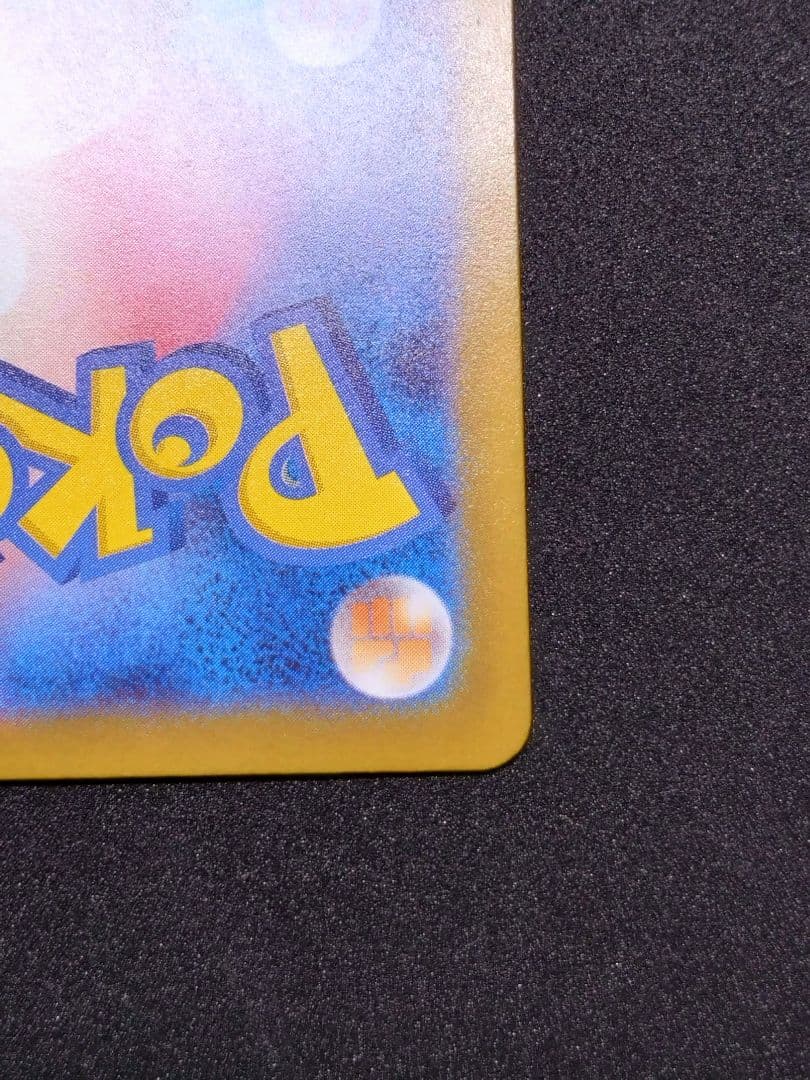 ポケモンカード メガカイリューex mur