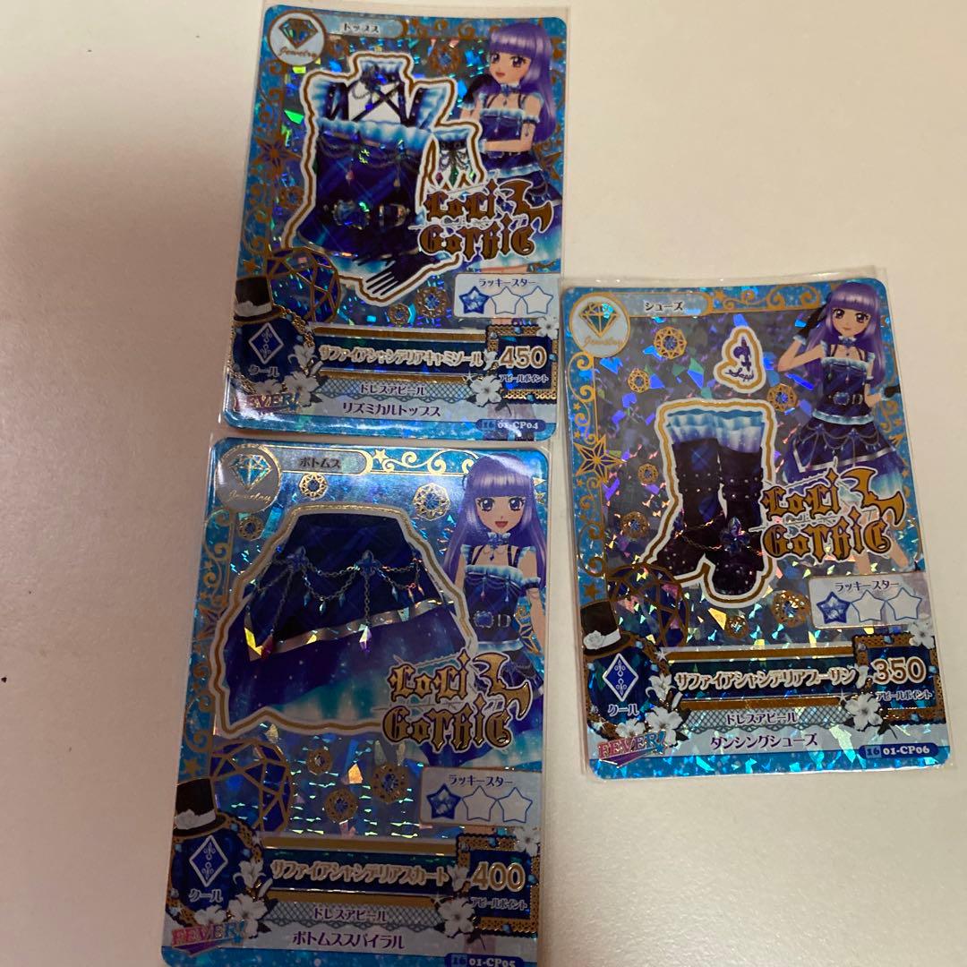 アイカツ 氷上スミレ CP サファイアシャンデリアコーデ - メルカリ