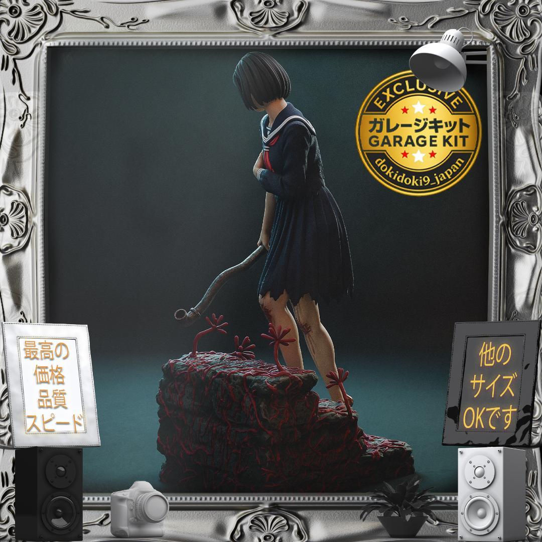 ガレージキット 1/8 サイレントヒル 深水雛子 フィギュア 未塗装未組立