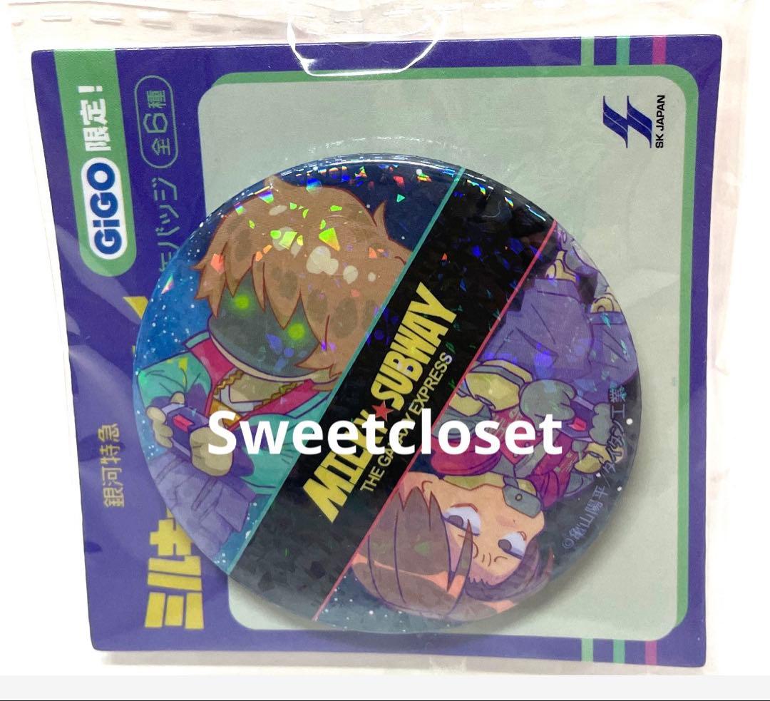 銀河特急 ミルキー☆サブウェイ 缶バッジ ～GiGO限定～ カート