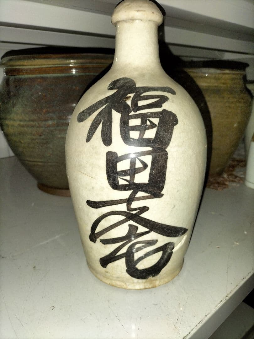 越前焼 峰越窯 徳利(B) 越前焼 峰越窯 徳利(B) 越前焼