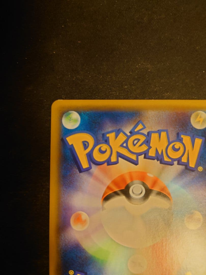 ピッピ：強化拡張パック「ドリームリーグ」BOX購入キャンペーン PROMO S…