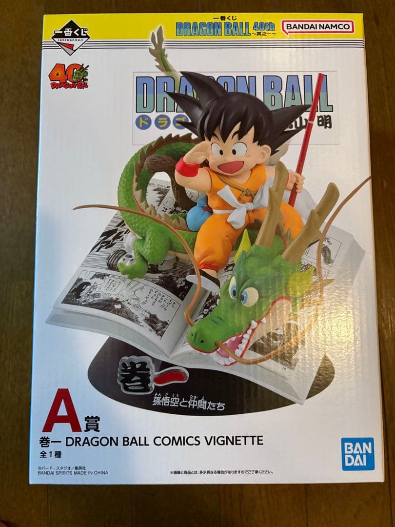 ドラゴンボール一番くじ 40th其之一　34点セット品
