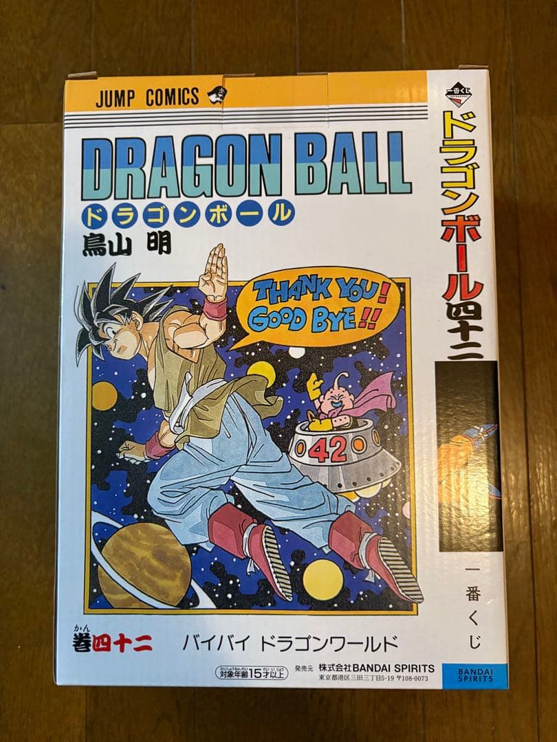 ドラゴンボール一番くじ 40th其之一　34点セット品