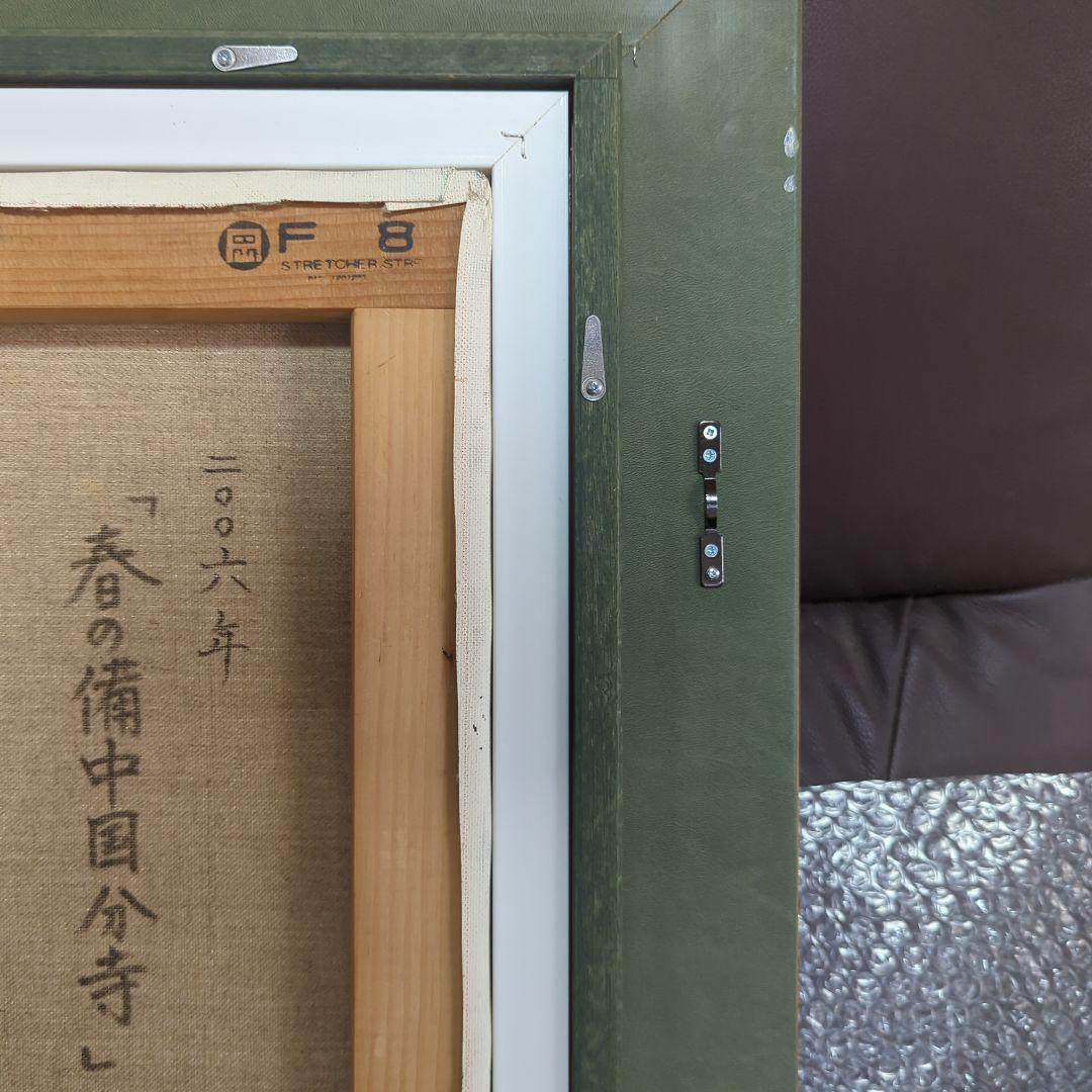 F8号油彩画「春の備中国分寺」No.49