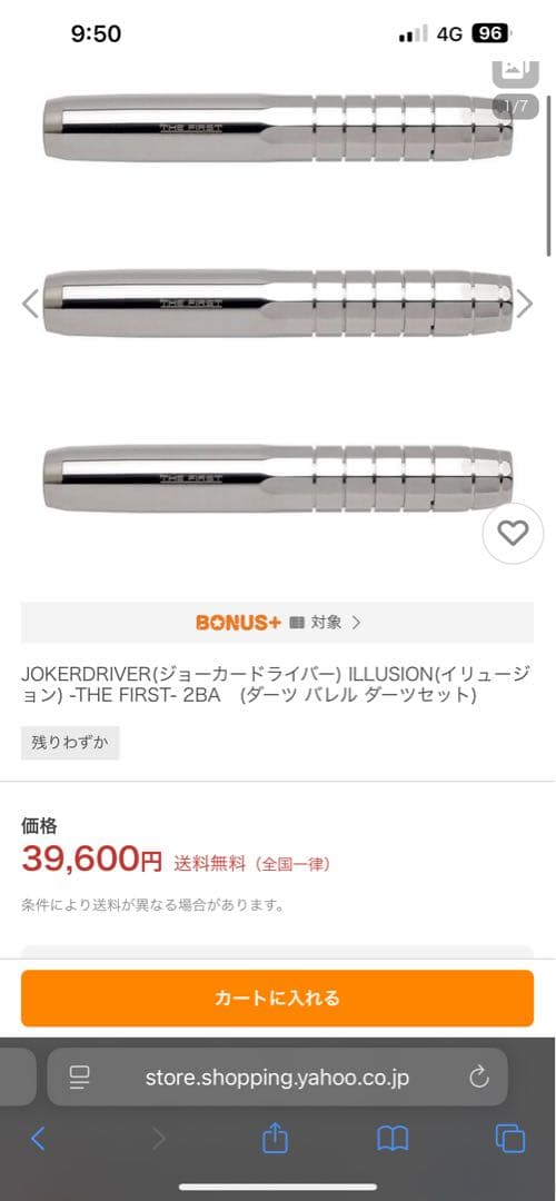 え*じ様 ジョーカードライバー　イリュージョン