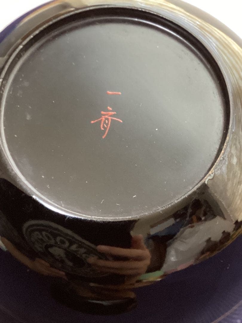 茶道具 金蒔絵 棗 平棗 一斉