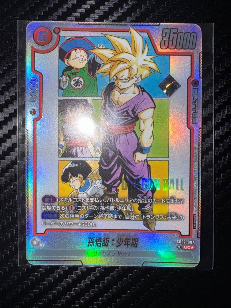 孫悟飯:少年期 孫悟空アルティメットバトル　優勝プロモセット　ギニュー　プロモ