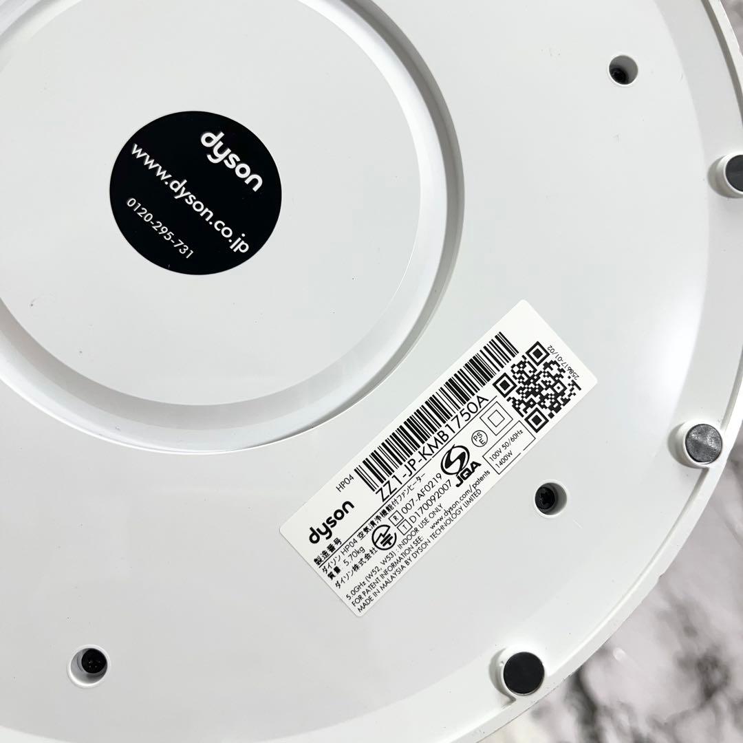 dyson Pure hot+cool hp04 空気清浄ファンヒーター