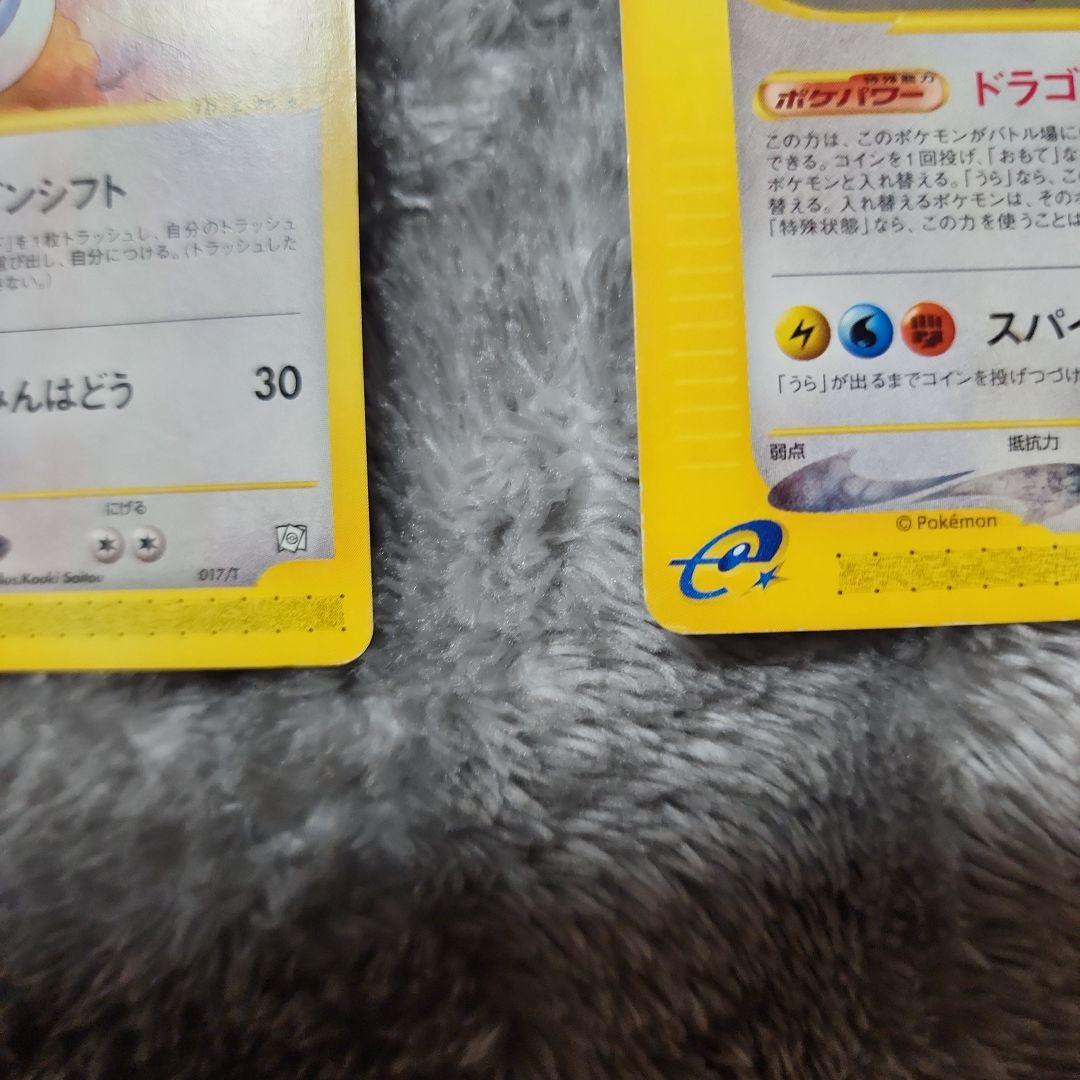 カイリュー・ハクリュー・ミニリュー T - トレーナーズ　&マックヒトカゲ