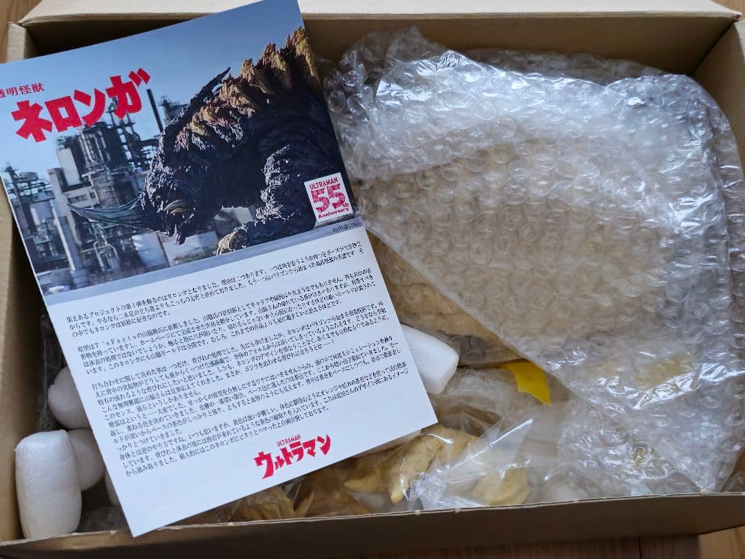 コモリプロジェクト 山脇隆 ネロンガ ガレージキット レジンキット