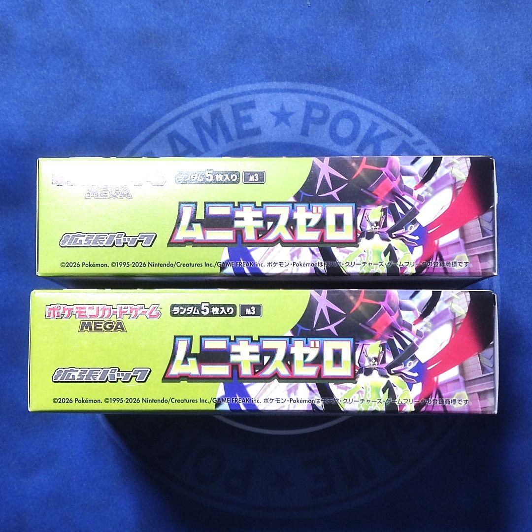 本日発送可能　新品 未開封品 ムニキスゼロ シュリンクなし 2BOX