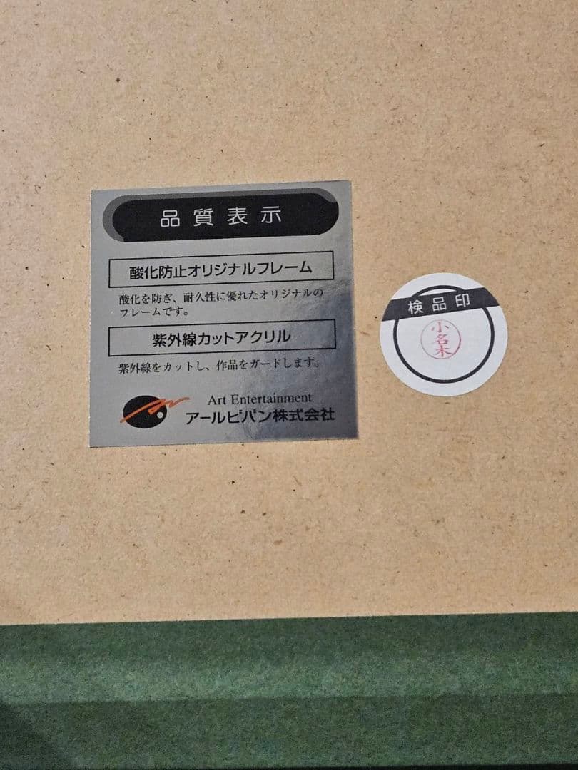 ちゃんのり　mocha(モカ)：自然回帰(ミクスドメディア)