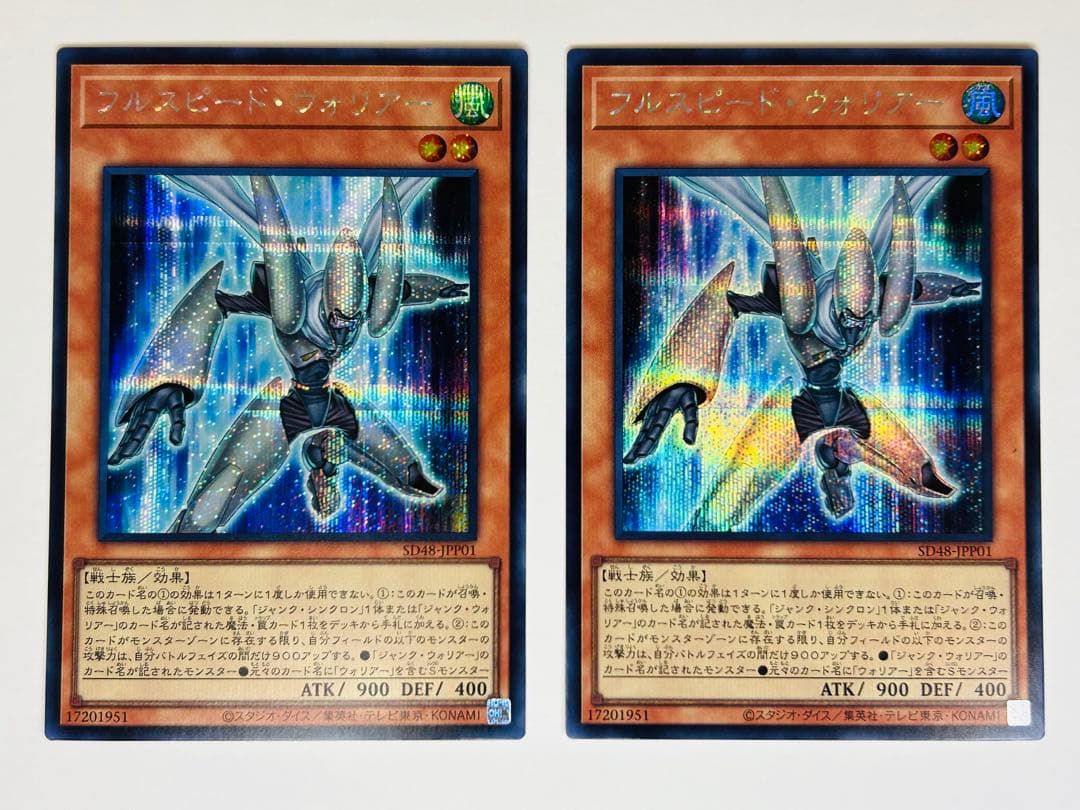 フルスピードウォリアー 遊戯王 シークレット SD48-JPP01 - メルカリ