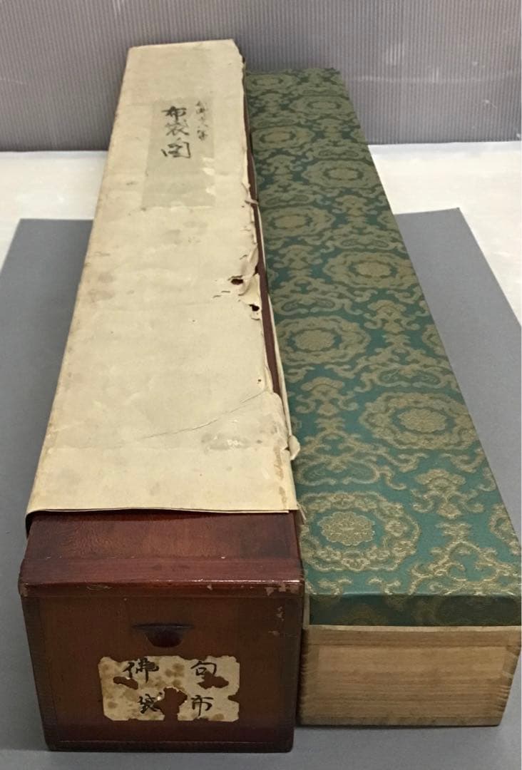 K茶道具 掛軸 「布袋ノ圖」 大谷句佛(大谷光演)画讃 共箱