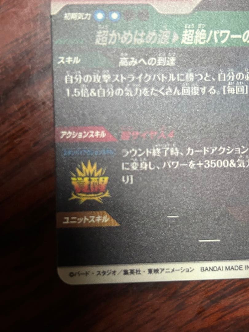 孫悟空DA sdv5-055 パラレル GDR 2枚セット