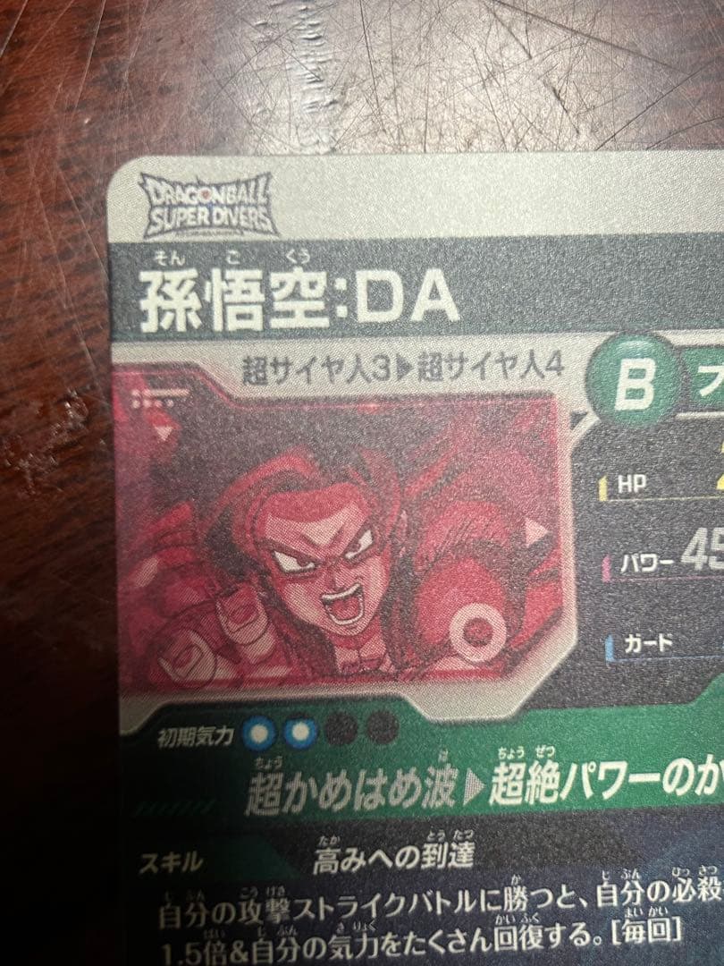 孫悟空DA sdv5-055 パラレル GDR 2枚セット