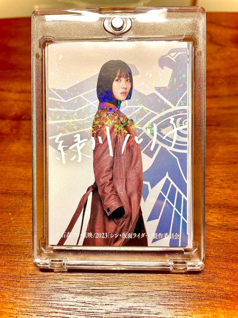 希少 シン ・ 仮面ライダー カード 浜辺美波 緑川ルリ子 サイン 入り レア