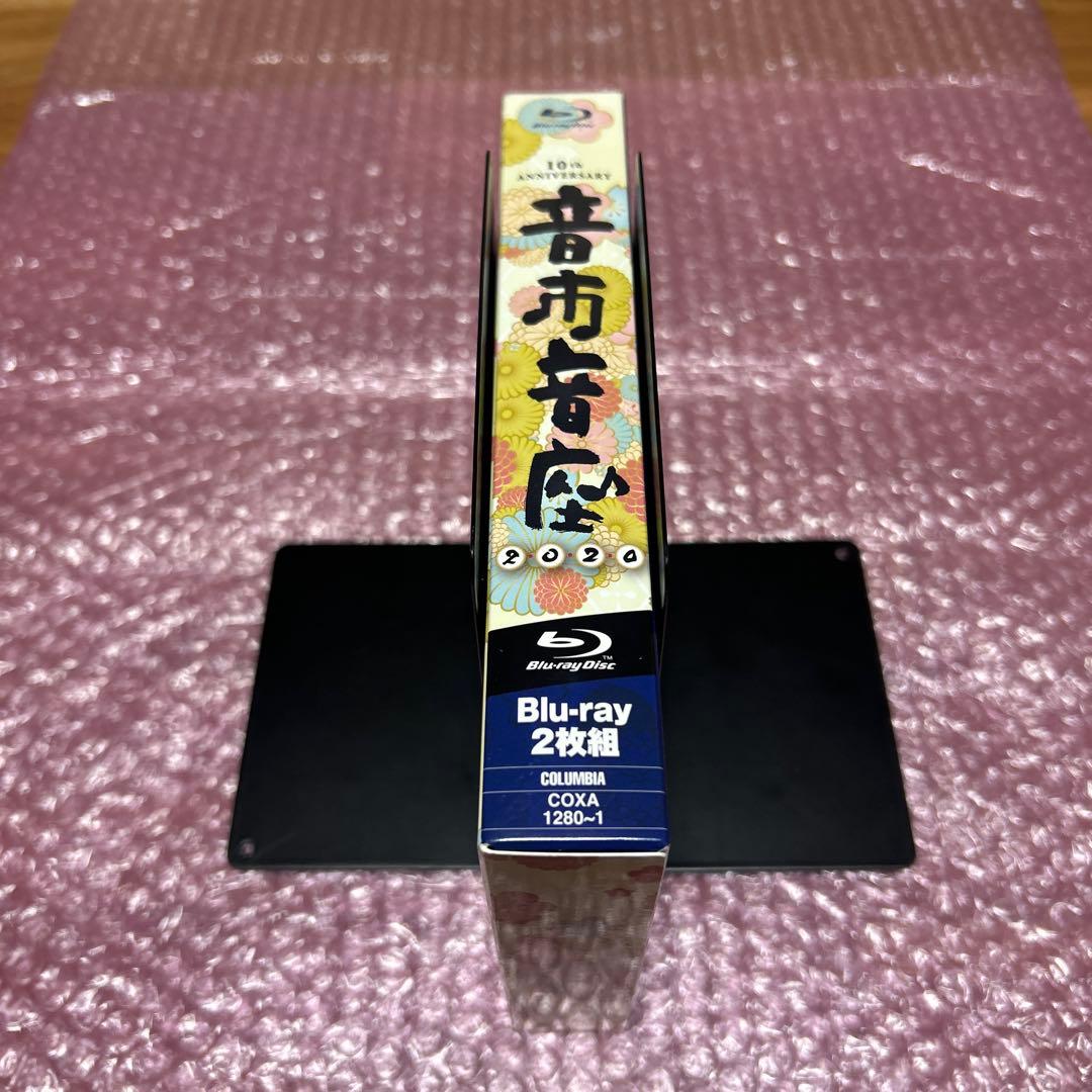 10th Anniversary 音市音座 2020(Blu-ray Disc) ／ スターダスト
