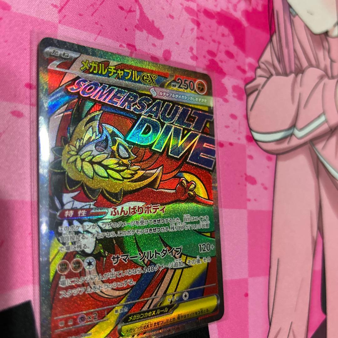 メガルチャブルex ポケモンカード エラーカード 229/193 MA - メルカリ