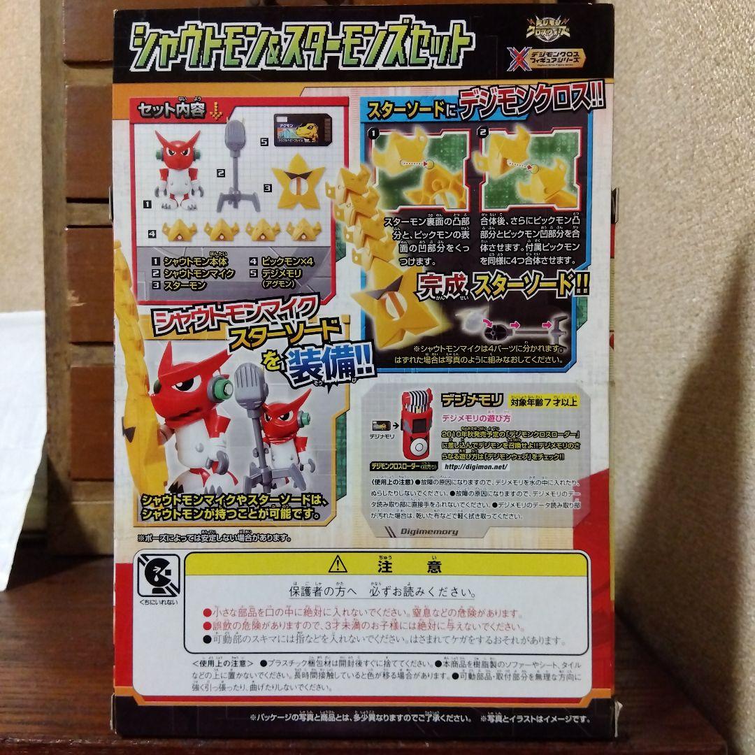 デジモンクロスフィギュアシリーズ　全11種セット　デジモンクロスウォーズ