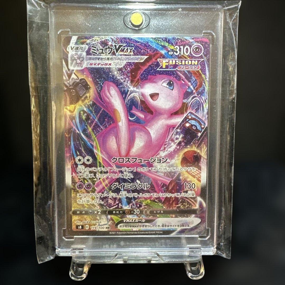 ミュウVMAX SA HR S8 フュージョンアーツ 119/100 - メルカリ