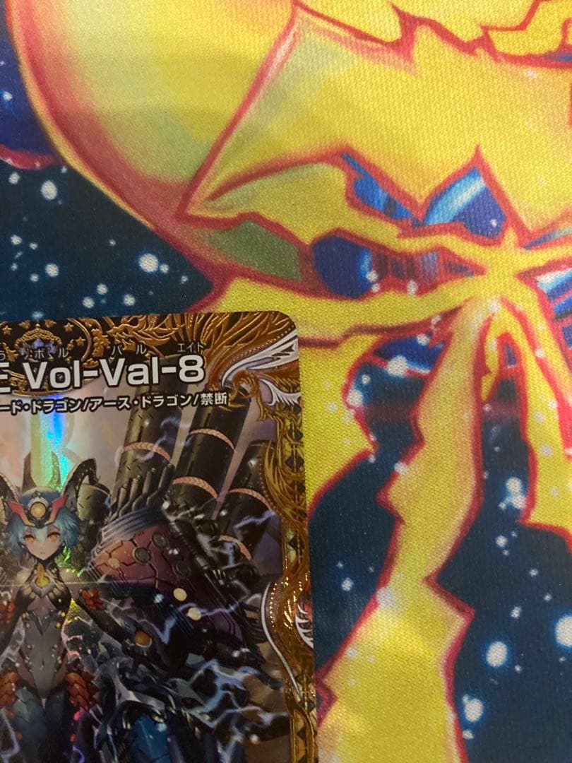 ボルバル8 禁断竜王 vol -val-8 ボルバルエイト 金　デュエマ