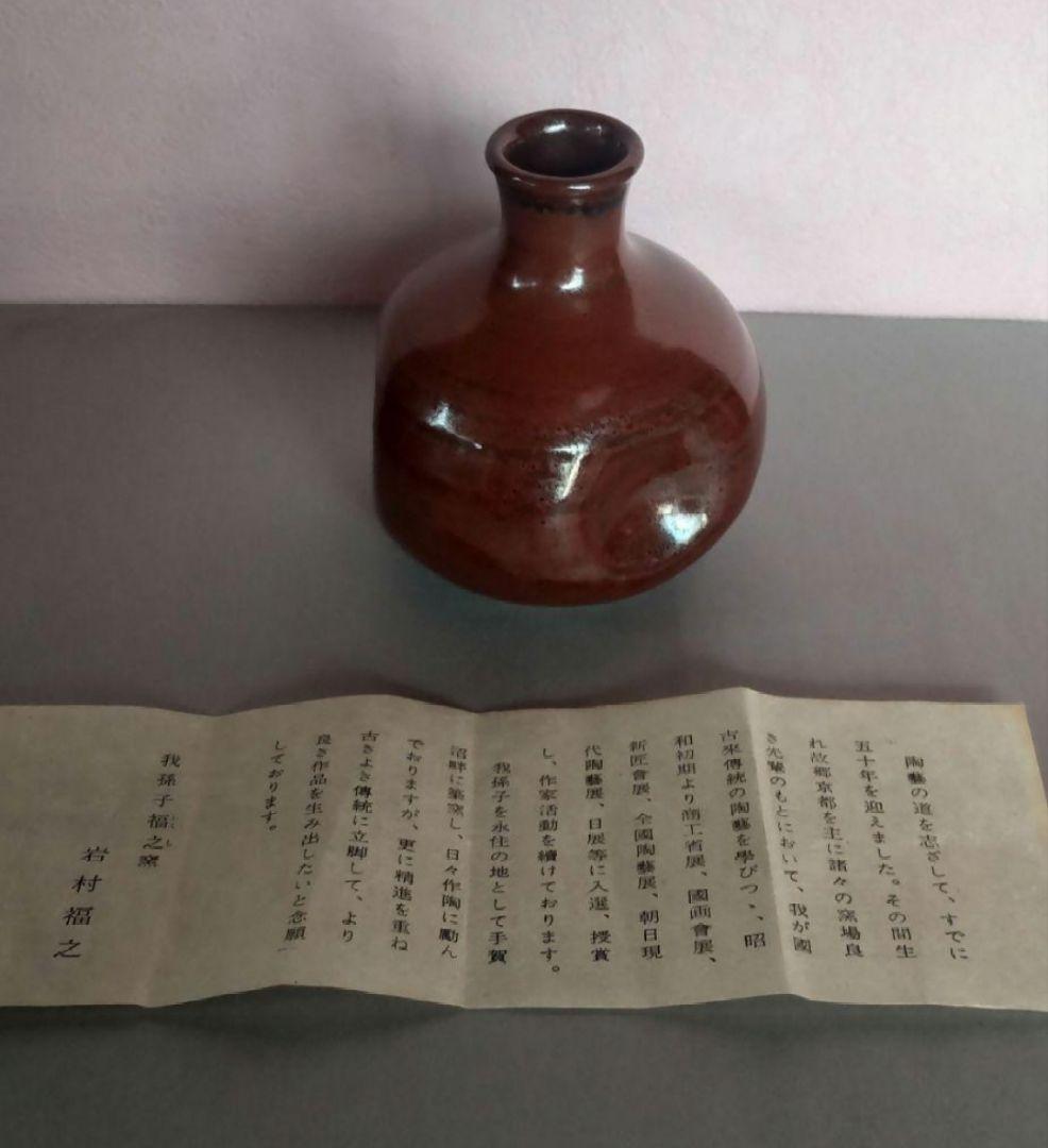 77*Z352陶芸 徳利 ぐい呑み 酒器 茶道具 水次 水指 骨董