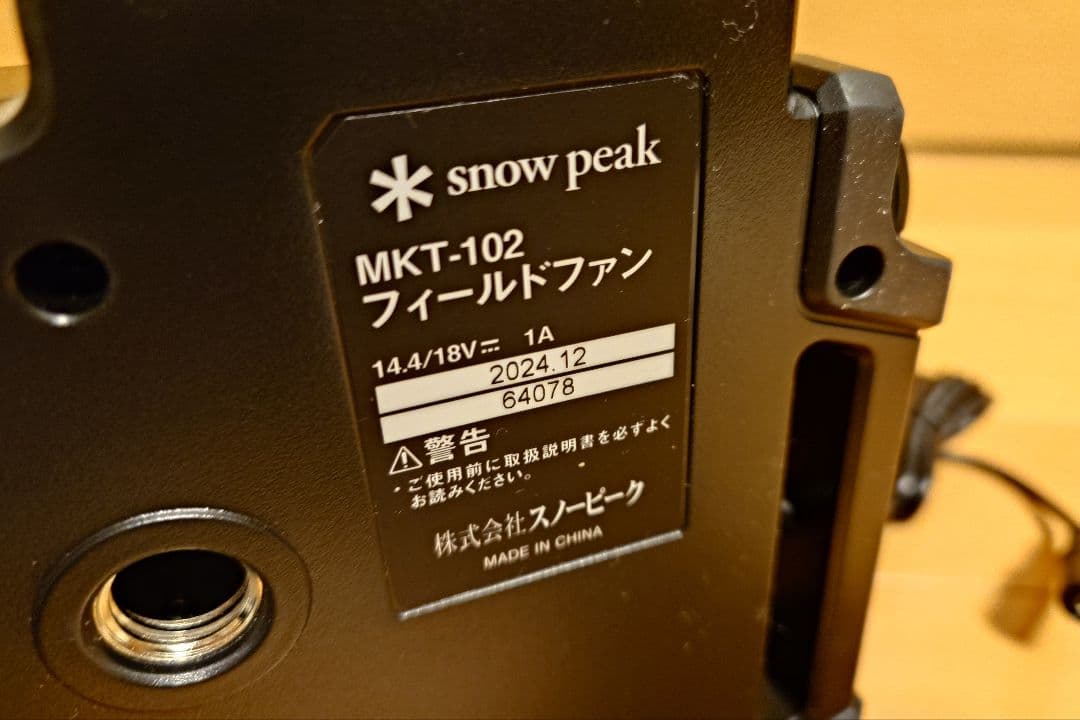 【2時間のみ使用】 peak ポータブルファン MKT-102