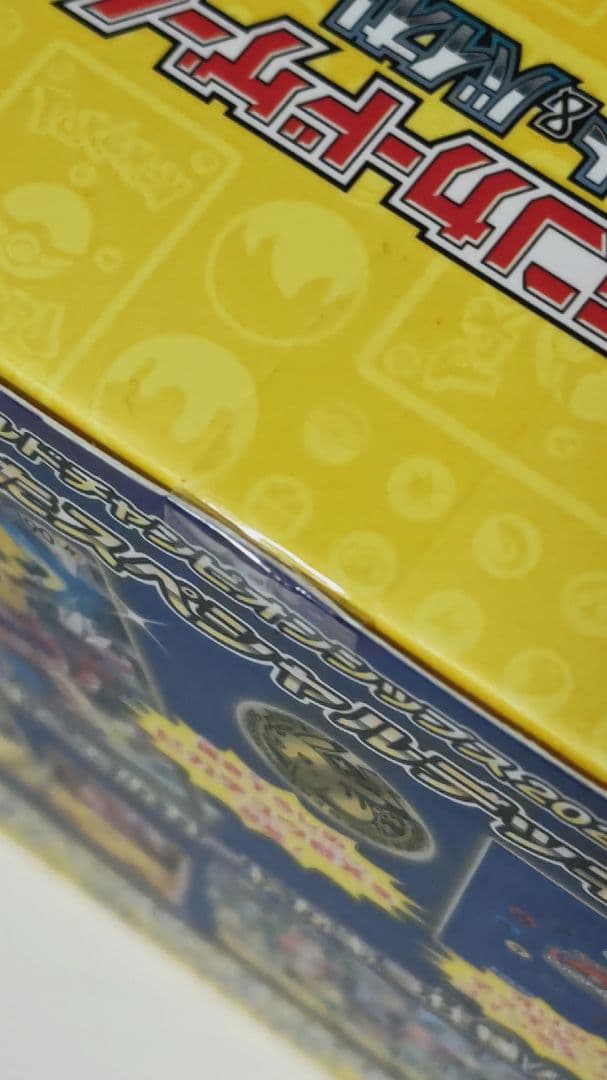 ポケモンカード　未開封BOXセット　ヨコハマ