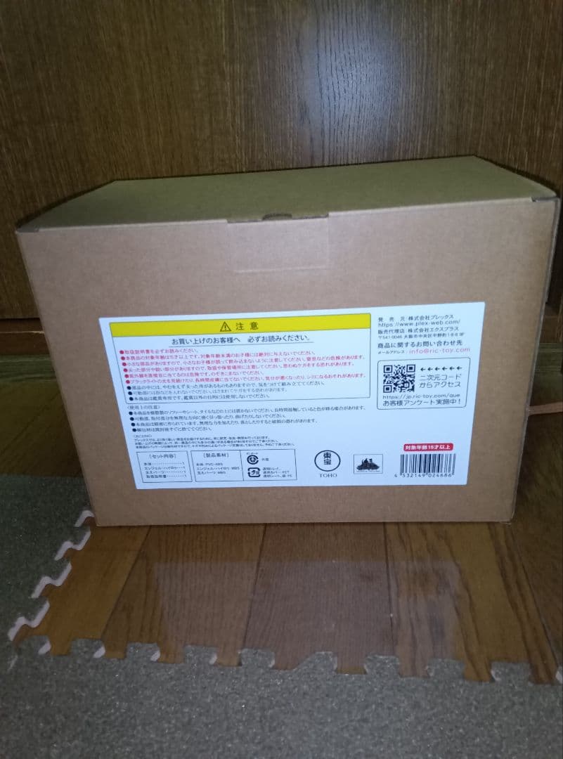 エヴァンゲリオン 初号機 バーニング G 覚醒形態