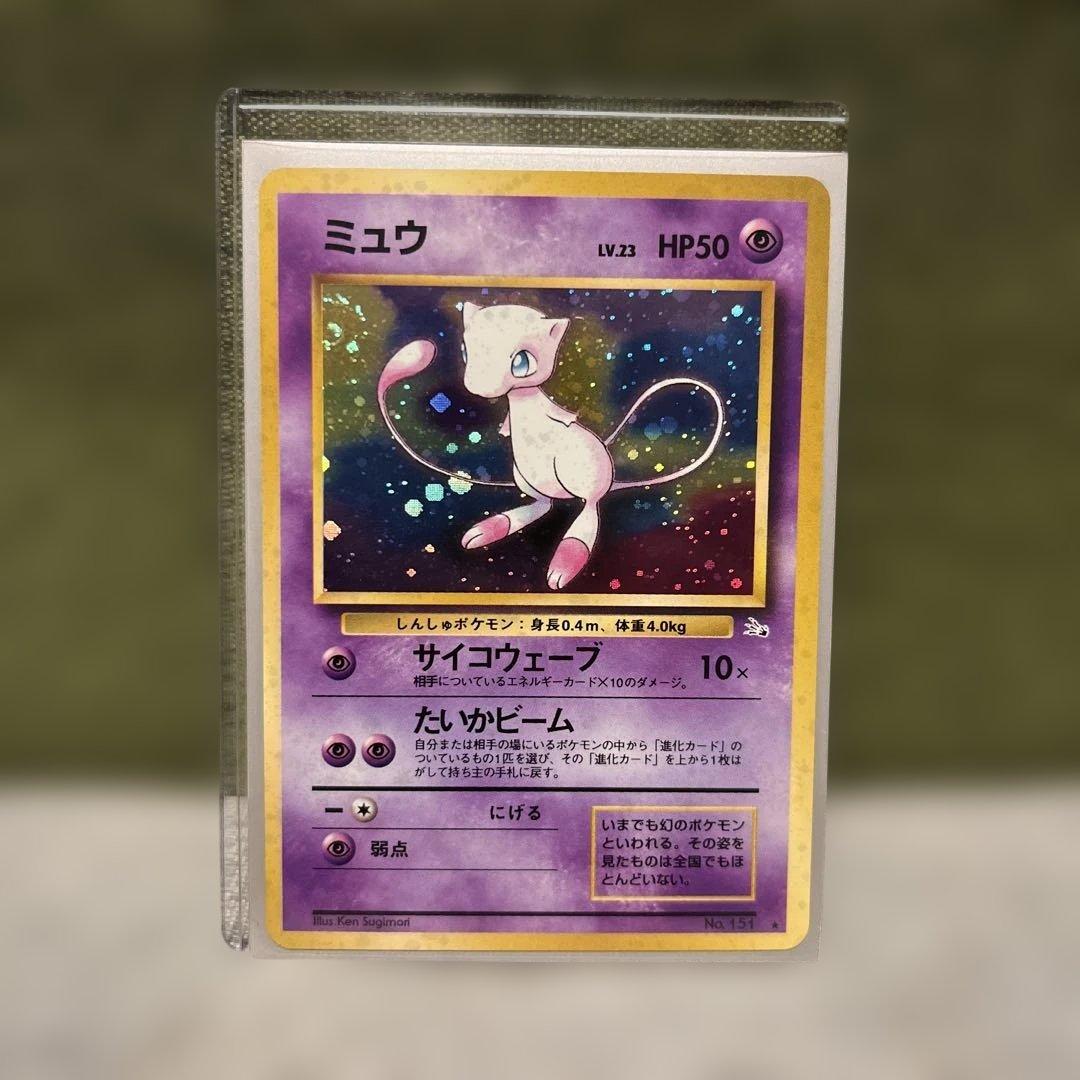 ミュウ ☆ 第3弾拡張パック 化石の秘密 ミュウ ☆ 第3弾拡張