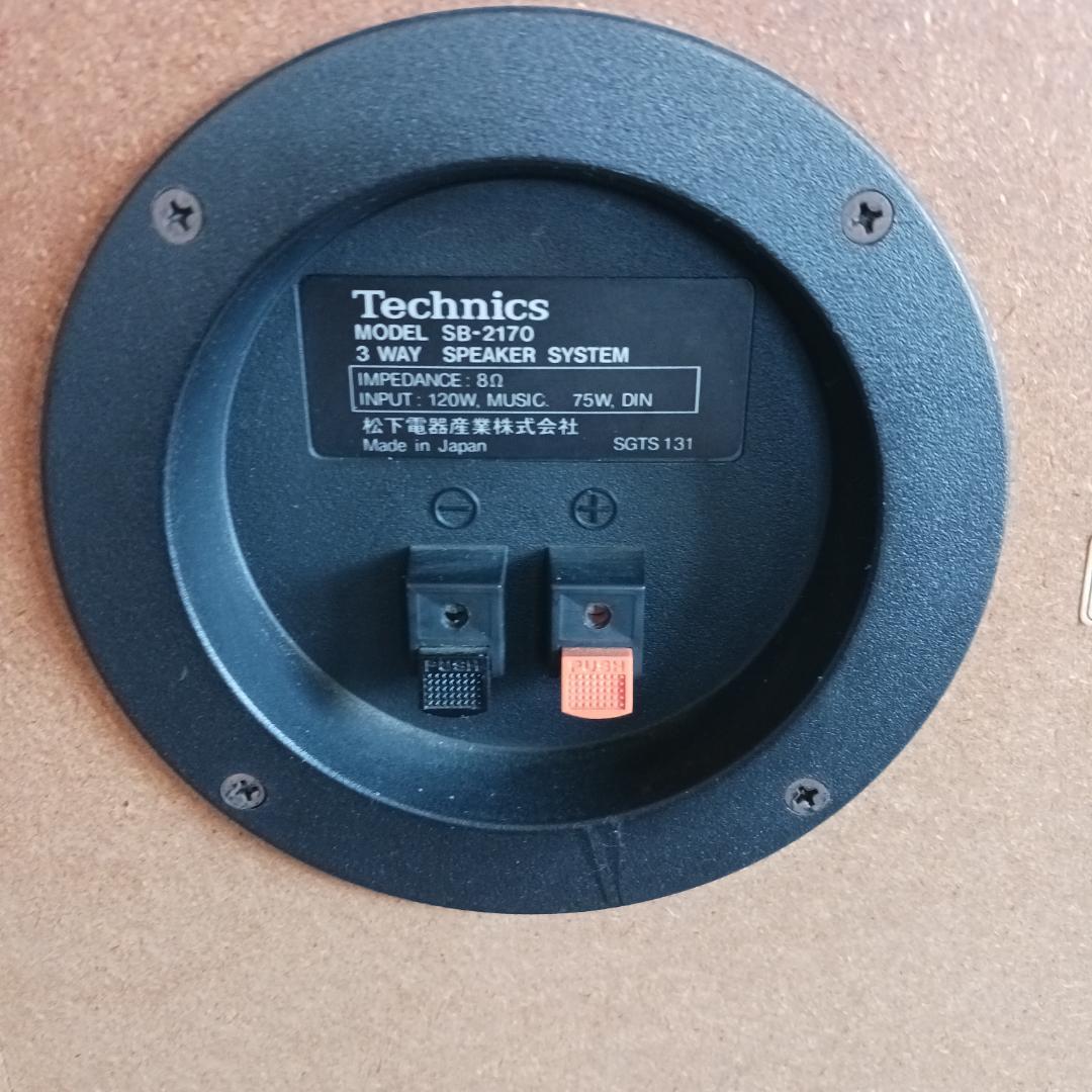 Technics テクニクス 3WAYスピーカーシステム SB-2170 - メルカリ