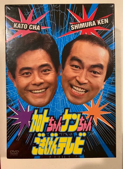 加トちゃんケンちゃんごきげんテレビ〈3枚組〉DVD