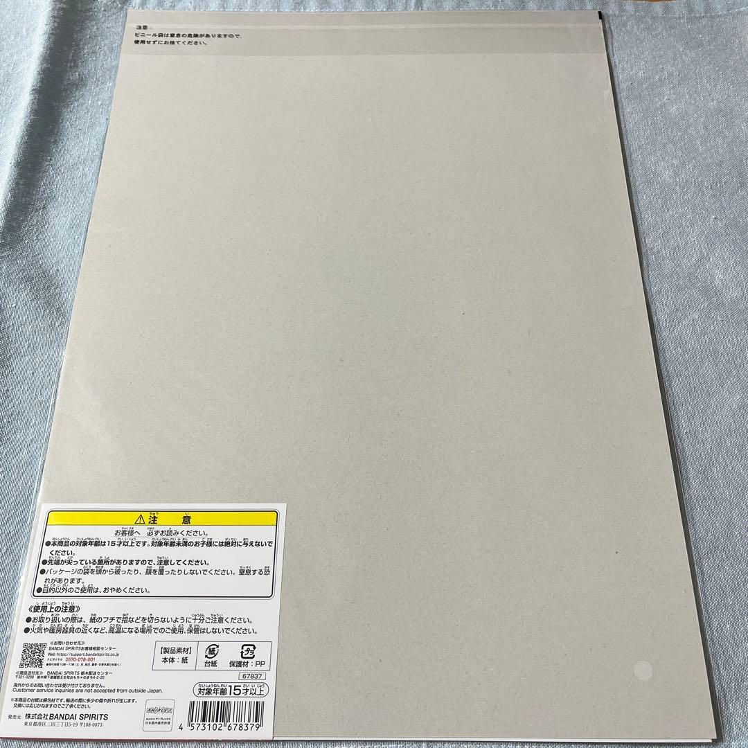 無一郎 ハンガー ポスター