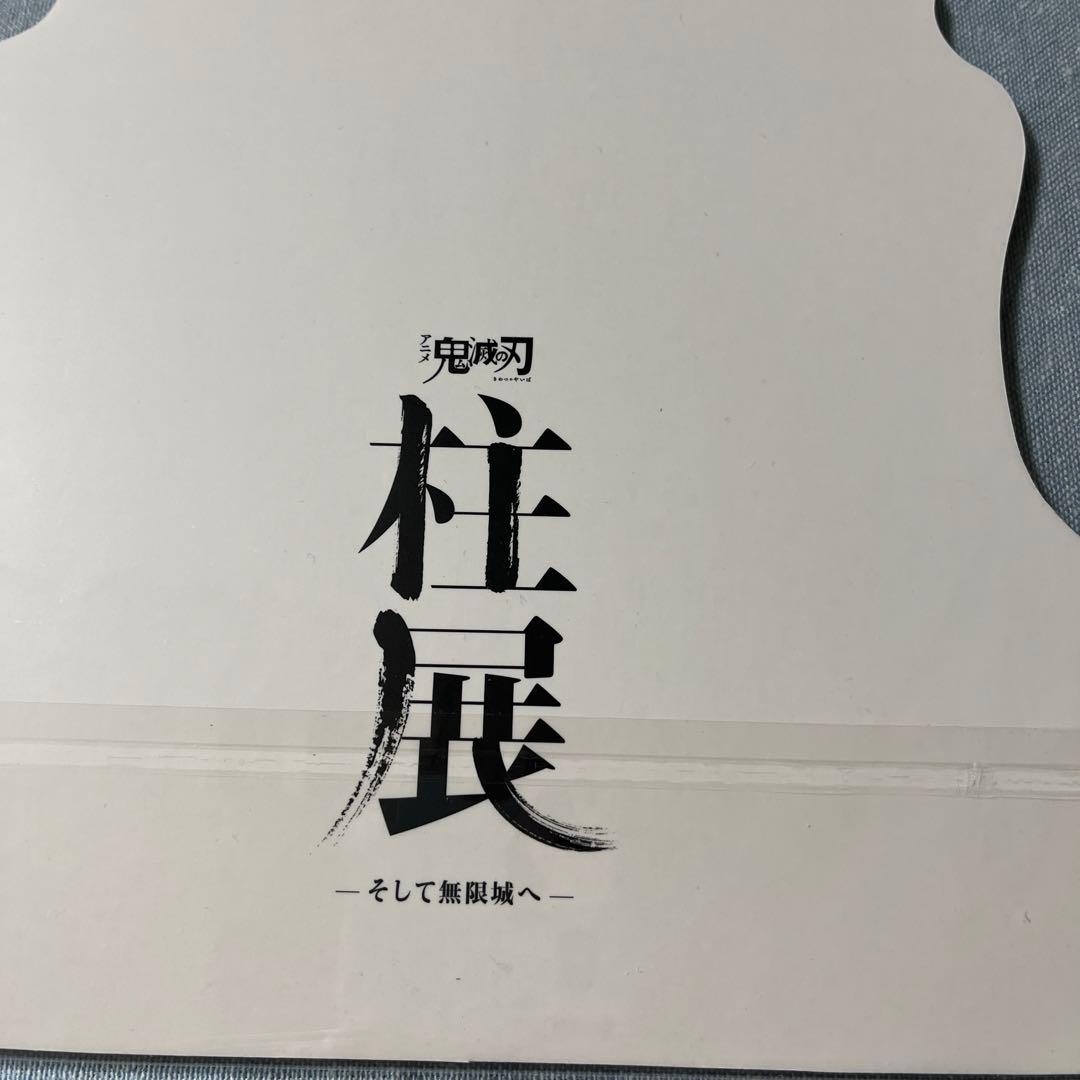 無一郎 ハンガー ポスター