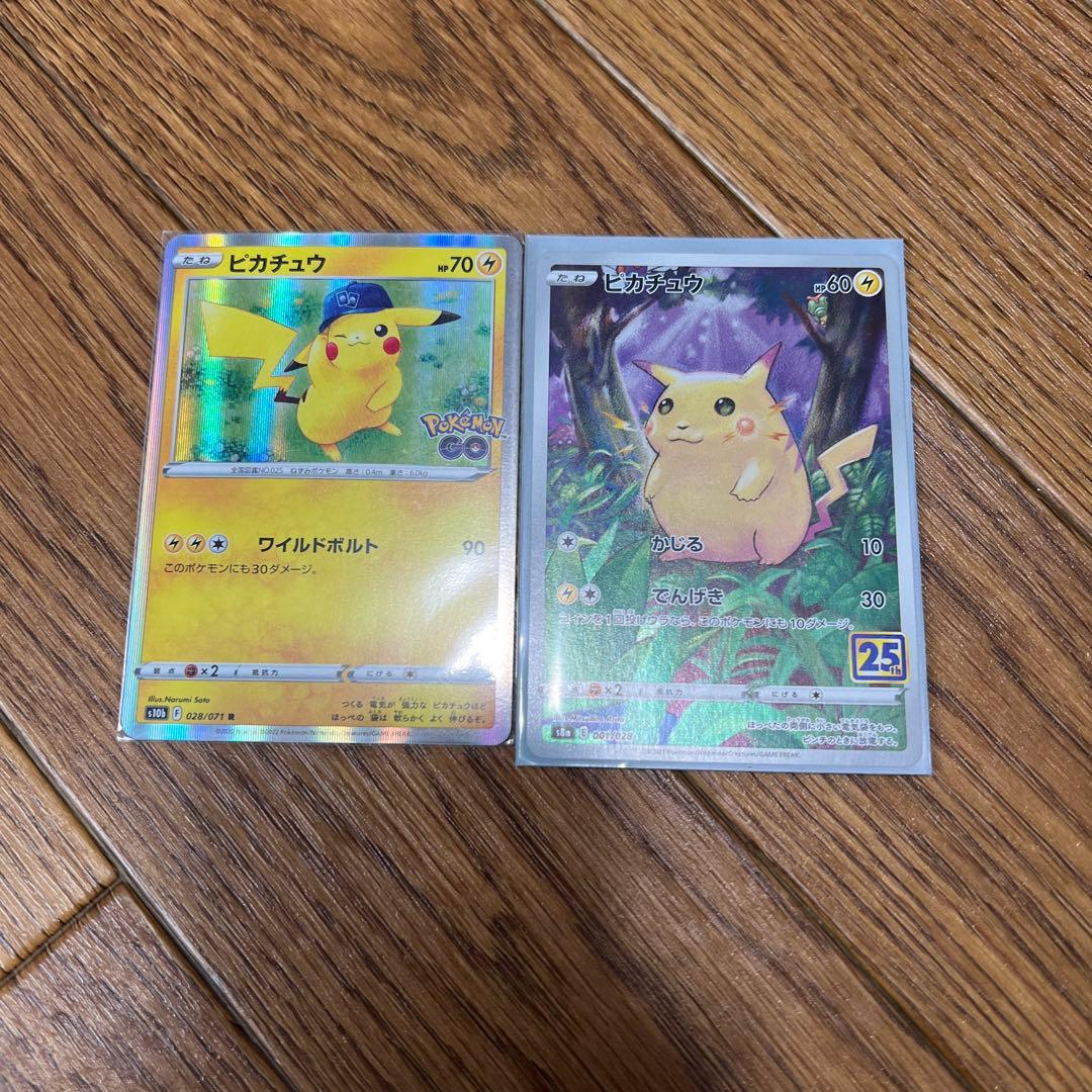 ポケカ ピカチュウ がんばりハート ポケモンカード ピカチュウex rr