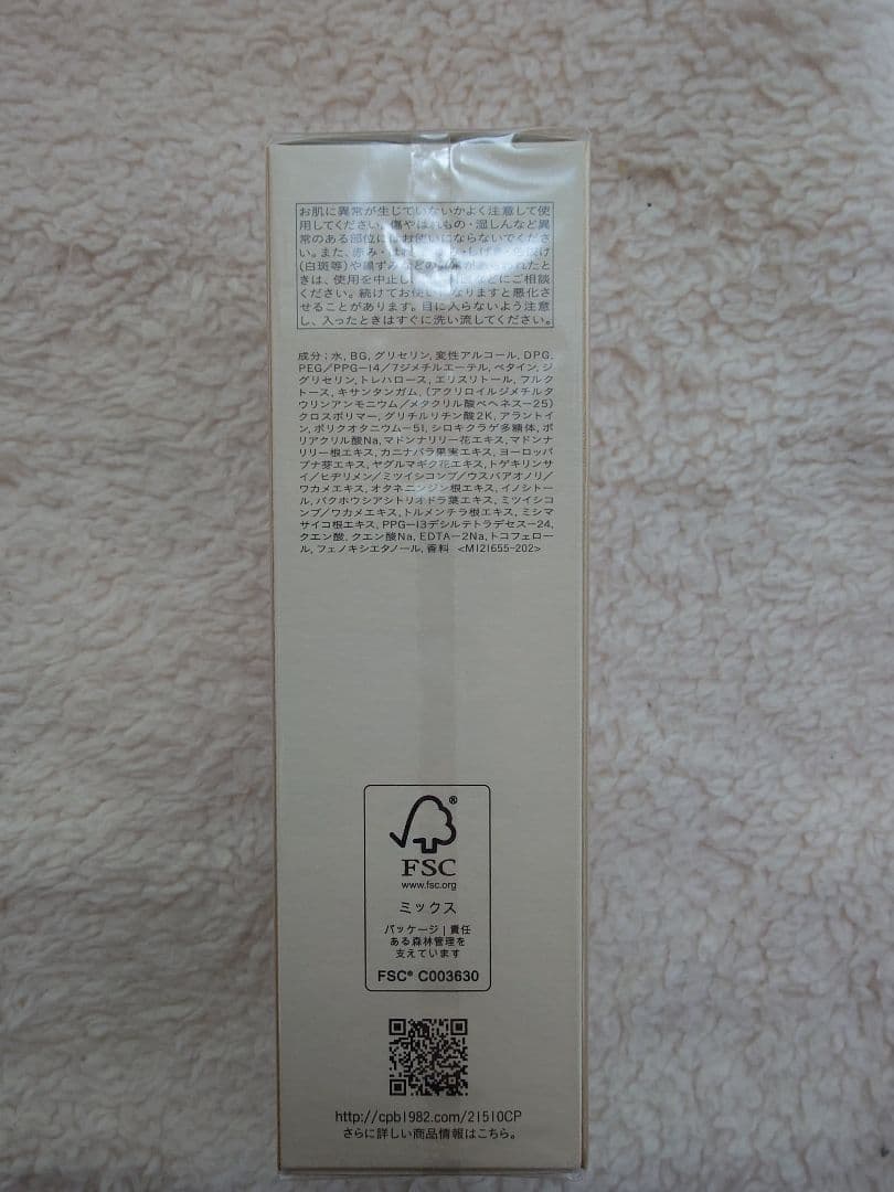 新品未開封 クレドポーボーテ ル セラム 50ml