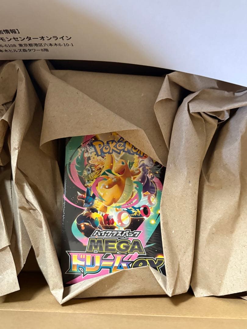 シュリンク付き ハイクラスパック MEGAドリームex BOX