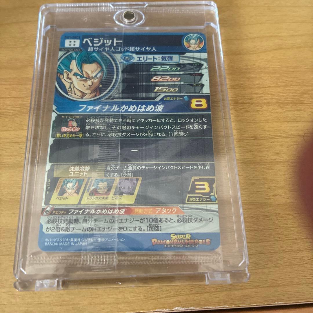 sh1-sec2 p ベジット　　ace