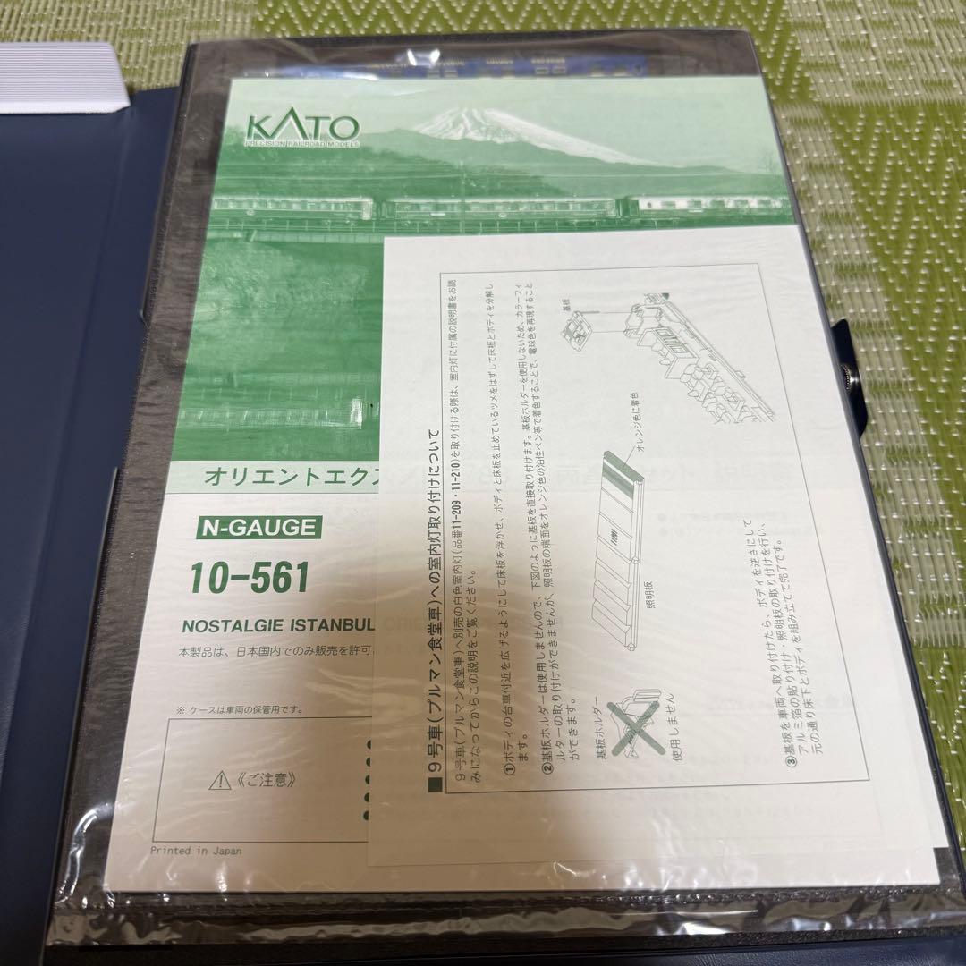 KATO 10-561.562 オリエントエクスプレス88 基本増結セット