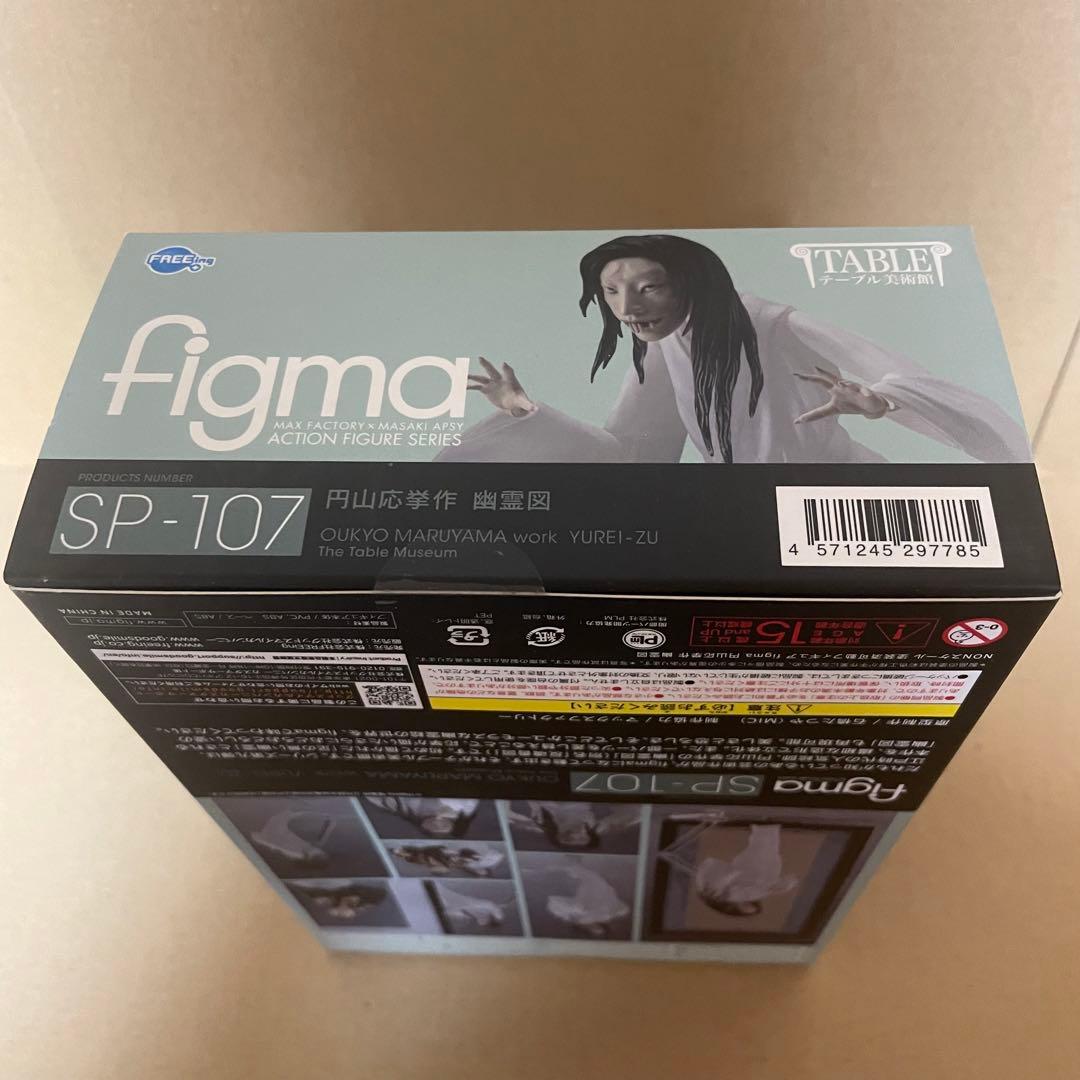 figma SP-107 円山応挙 幽霊図 フィギュア テーブル美術館 未開封
